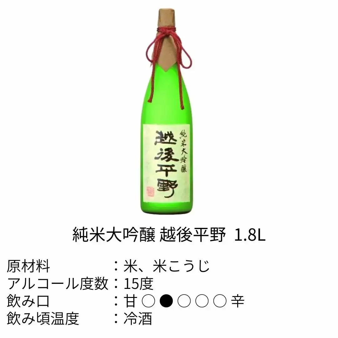 新潟清酒 大吟醸4本セット 日本酒 新潟 [福顔酒造]【096P001】