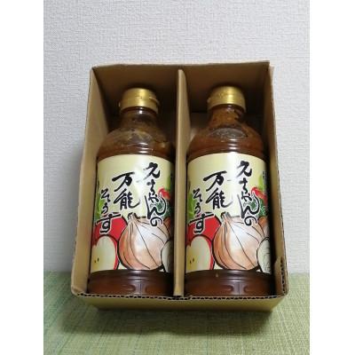 ふるさと納税 上牧町 久ちゃんの万能そうす |  | 02