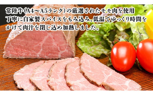 【茨城県共通返礼品】【お歳暮】常陸牛 ローストビーフ 約1000g 和風ソース付き [AU015yas] 【お歳暮】常陸牛ローストビーフ 約1000g