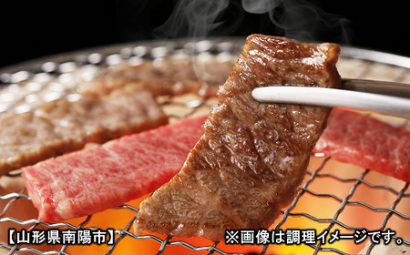 738 米沢牛ロース焼き肉用 300g【（株）肉の旭屋】