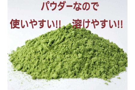 島根県産 有機大麦若葉パウダー 100g×3袋 大麦若葉 パウダー 粉末 スムージー 【1411】