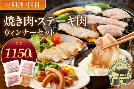 【3か月定期便】ケンボロー芙蓉ポーク おすすめ品3回コース 定期便 3回 豚肉 加工品 ハム ベーコン ウインナー 焼肉 BBQ バーベキュー 島根ポーク 真空パック グルメ 食品 【1533】