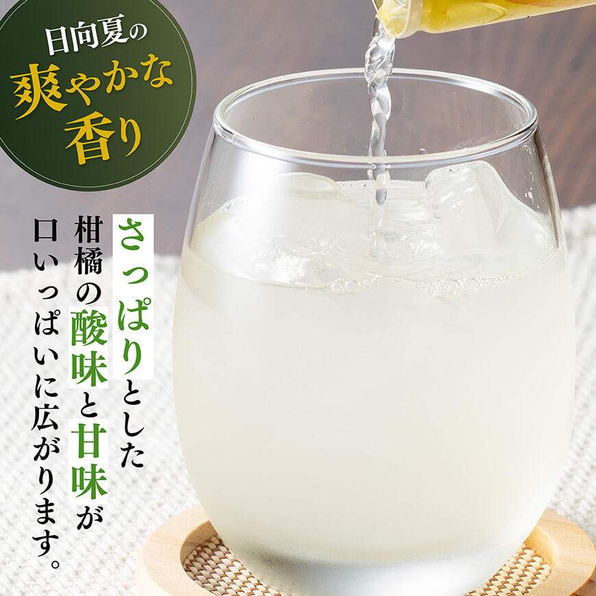 日向夏 レモン ドリンク 160g×20本 【 宮崎県産 ジュース 柑橘 お中元 飲料 お中元 お歳暮 自宅 おうち時間 】