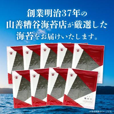 ふるさと納税 西尾市 【訳アリ】焼のり全形90枚　(穴・破れ 多少あり)・Y106 |  | 01