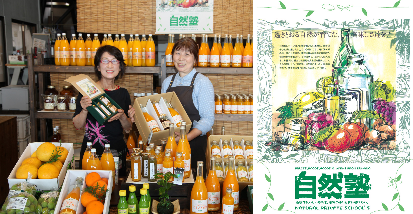 12.自然塾　柑橘100%まるごと絞りジュース　１本入り　みかんジュース オレンジ ポンカン 不知火 温州 ドリンク 飲料 飲み物 朝食 無添加 季節 旬