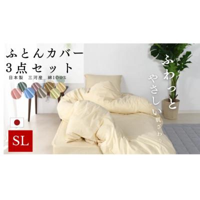 ふるさと納税 蒲郡市 三河産　綿100%　ふとんカバー　3点セット(敷ふとんカバーセット)_ピンク_【G0500】 |  | 01