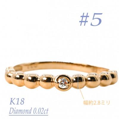 ふるさと納税 笛吹市 K18　鏡面丸玉デザインダイヤモンドリング　0.02CT　R3967DI-Y #5