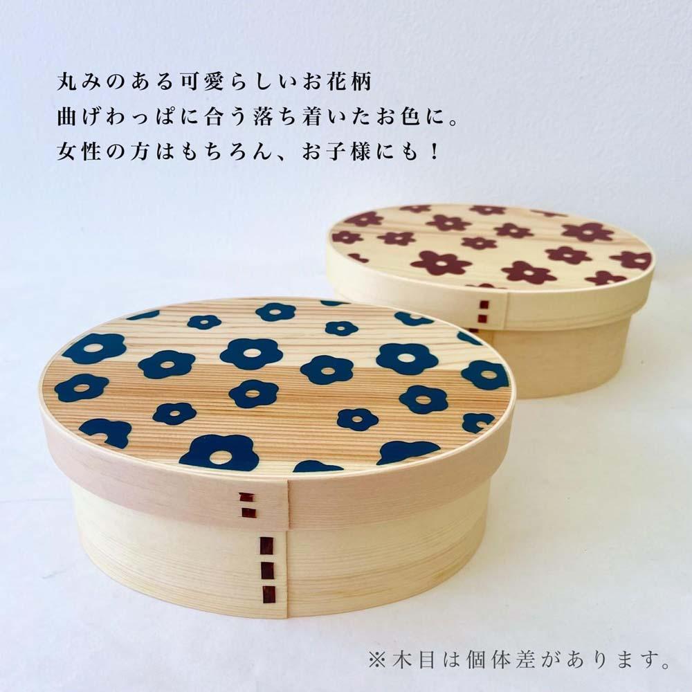 KISHU 曲げわっぱ 弁当箱 OHANA2個セット ネイビーとボルドーセット［YS112］