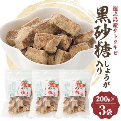 ふるさと納税 _伊仙町 きゅらしま黒糖　黒砂糖しょうが入り