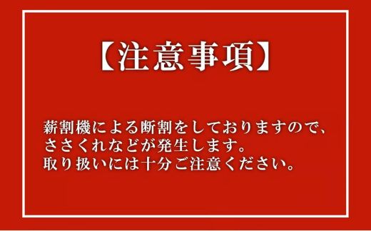 「きこりの薪」針葉樹（現地受け取り）20箱（約80㎏）
