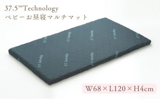 
37.5Technologyベビーお昼寝マルチマット　4cm　東洋紡ブレスエアー(R) [№5694-0932]
