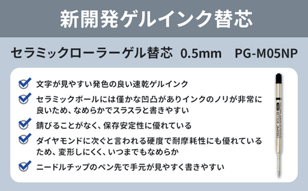 ローラーゲルGS02 2本セット+替芯5本セット カーキ 文房具 筆記具 筆記用具 ペン ボールペン お祝い 入学祝い プレゼント ギフト 贈り物 結城市 茨城県