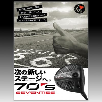 ふるさと納税 小山市 ゴルフクラブ ドライバー セブンティーンズ 【USTMamiyaシャフト特別仕様 V2 6S】 |  | 01