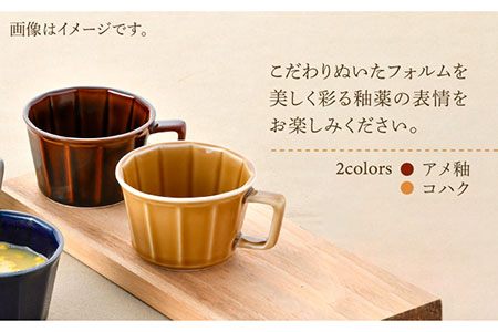 【波佐見焼】面取 スープカップ・レンゲ （陶製スプーン） ペア 4点セット （アメ釉・コハク） スープマグ マグカップ 【重山陶器】 [ZB21]  波佐見焼