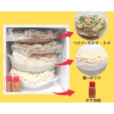 ふるさと納税 高鍋町 太平寺うどんの釜揚げうどん ゆず麺(4人前) |  | 01