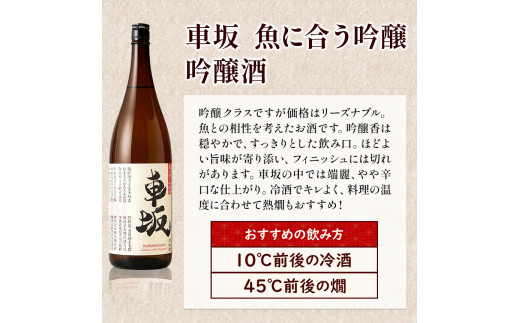 日本酒 呑み比べ3本セット 車坂山廃純大 車坂吟醸 車坂廃純吟 720ml×各1本 酒のねごろっく 《90日以内に出荷予定(土日祝除く)》和歌山県 岩出市 日本酒 酒 飲み比べ ３本セット 720ml