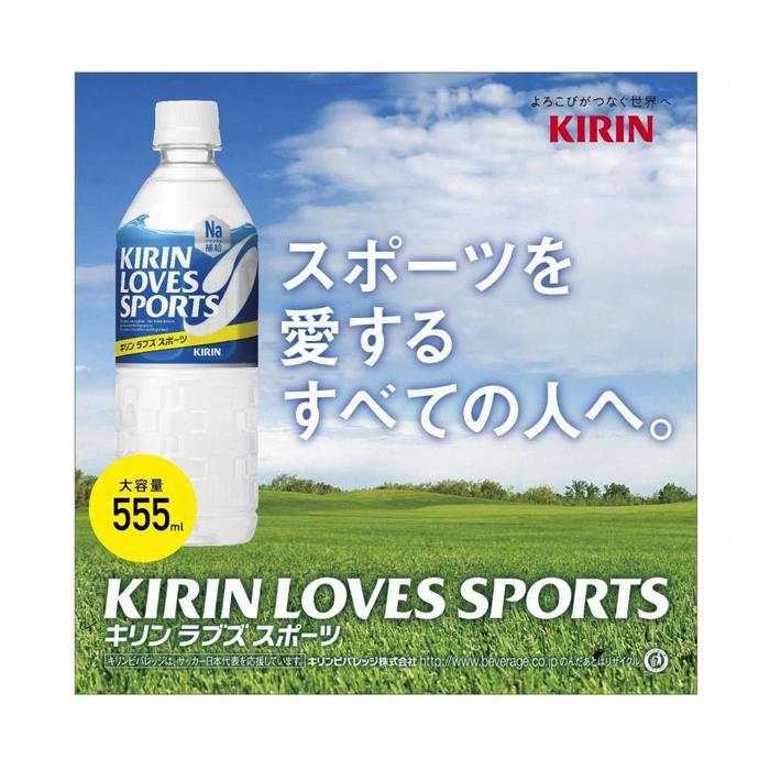 【ふるさと納税】 キリン ラブズスポーツ KIRIN LOVES SPORTS 555ml × 24本 ペットボトル スポーツドリンク スポーツ飲料 ラブズ 熱中症対策 水分補給 塩分補給 ミネラル ナトリウム スポーツ 運動 24 滋賀 彦根