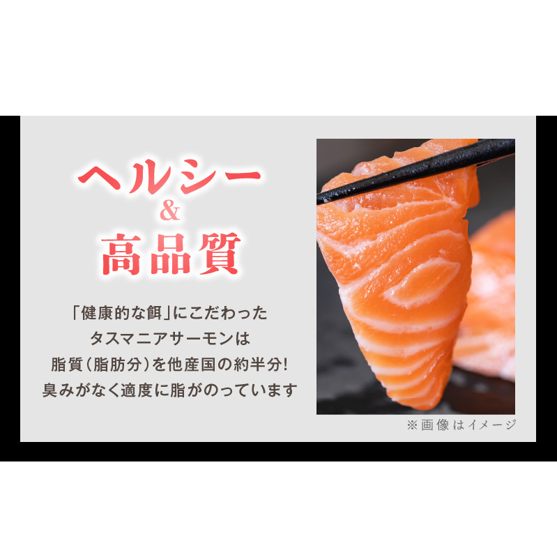 タスマニアサーモン ポーション 650g 【アトランティクサーモン 真空パック 小分け ブロック 訳あり サイズ不揃い 上質 刺身 海鮮丼 サラダ 冷凍 物価高応援】 010B1501_イメージ4
