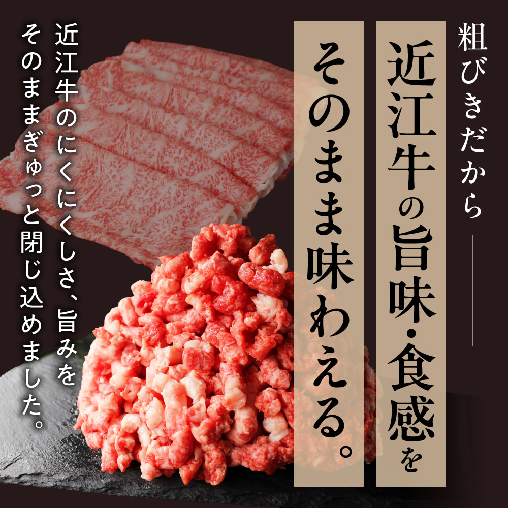極上近江牛粗びきミンチ 800g と近江牛の牛脂ミンチ 200g のセット 近江牛専門店 万葉 株式会社びわこフード(近江牛専門店 万葉) 滋賀県 東近江市 A-B19 牛肉 近江牛 挽肉 ミンチ 粗