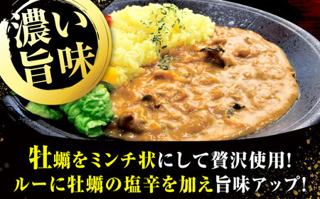 牡蠣 かき カキ カレー 広島牡蠣の老舗！安心・安全の新鮮牡蠣 牡蠣 レトルト カレー かきーマカレー 6食セット 時短 魚介類 和食 海鮮 海産物 広島県産 江田島市/株式会社かなわ[XBP029]