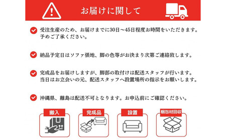 【開梱設置】3名掛け NEO II カウチセット (右カウチ) 選べるカラー（Aランク）と脚部素材