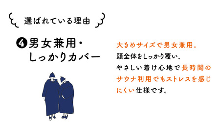 最高の整いタイム【soöna】サウナハット 厚手二重メッシュ 速乾タイプ 1枚 （カラー：ブラック）