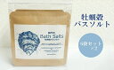 【ふるさと納税】牡蠣殻 バスソルト（6袋セット×2） 牡蠣殻 C-セラミックス 入浴剤　125002
