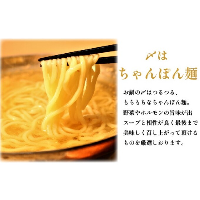 もつ鍋 六蔵 博多 白もつ鍋 セット 2～3人前 国産 牛もつ 400g (醤油味) ※配送不可：離島 鍋セット モツ鍋 お肉 _イメージ4