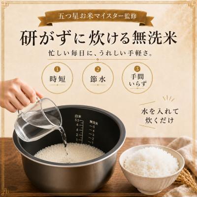 ふるさと納税 鳥栖市 【無洗米】プレミアムブレンド6kg(3kg×2袋)(鳥栖市) |  | 01