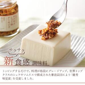キッコーマンこころダイニング　サクサクしょうゆアーモンド×2個　サクサク塩麹レモンカシューナッツ×1個（計3個セット） ｜調味料 料理 ふりかけ ごはん トッピング 醤油 アーモンド 人気 発酵食品