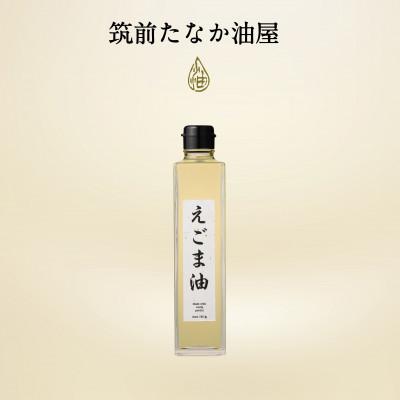 ふるさと納税 筑紫野市 筑前たなか油屋〜えごま油〜