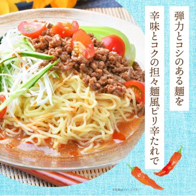 ふるさと納税 福智町 《先行受付》【4〜8月発送】福岡県産ラー麦 冷し中華(坦々スープ付) |  | 02