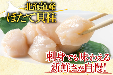 いくら醤油漬け100g×1P、ほたて貝柱500g×1P B-36019