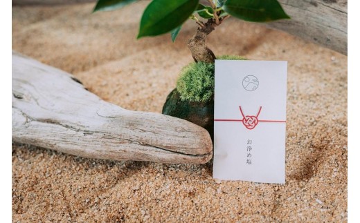 屋久島海塩 お浄め塩　10g