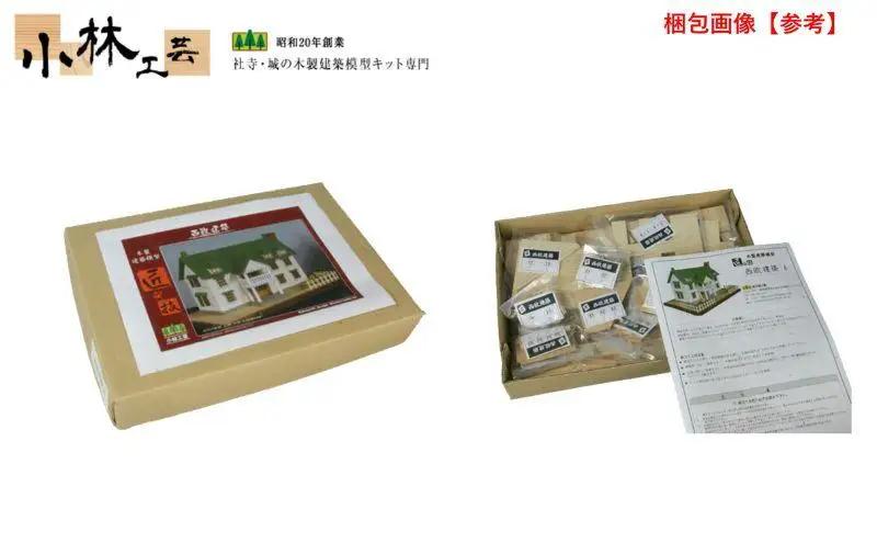 西洋建築 A【小林工芸】匠の技 社寺 城 木製 建築 模型キット 専門 クラフト 趣味 工作 静岡市□