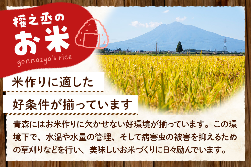 はれわたり 5kg ［玄米］ 慣行栽培 青森県産 令和7年産