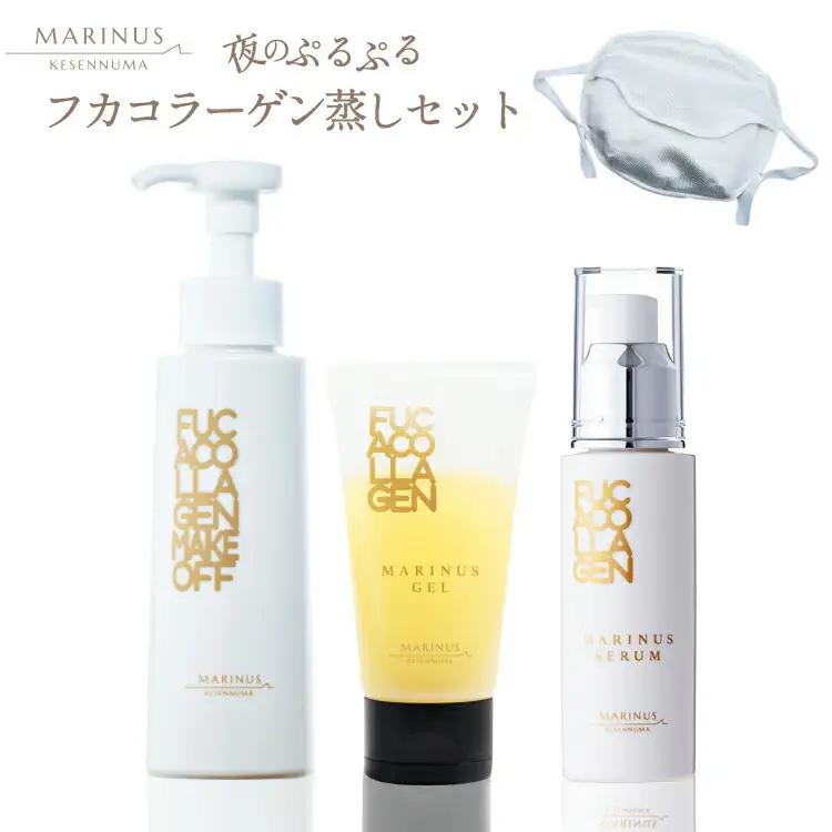 夜のぷるぷるうるおい フカコラーゲン蒸し セット （メーク落とし・ジェル美容液・保湿美容液・シルクマスク） [KESEMO MARINUS 宮城県 気仙沼市 20565770]