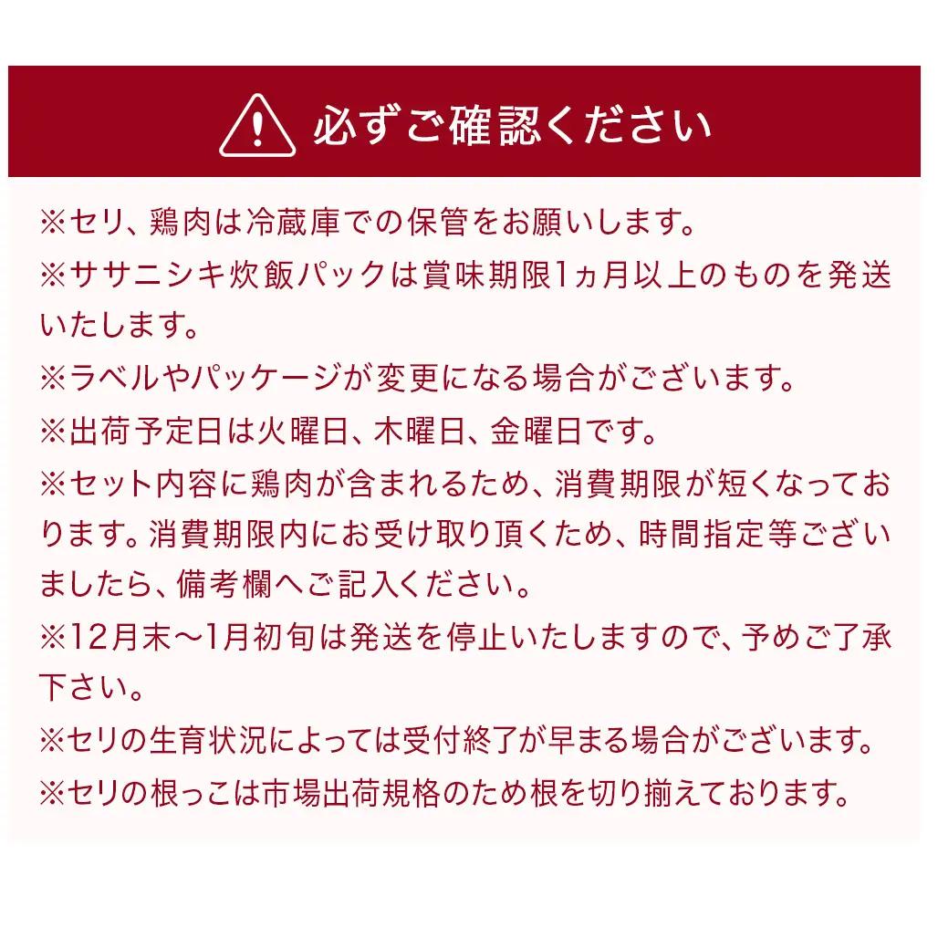 ＜11月配送＞ せり鍋セット せり3束 1-2人前 少量 河北せり 鍋セット 宮城県産