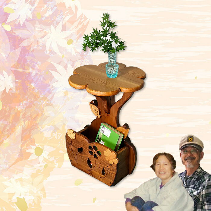 【ふるさと納税】お花のラック付サイドテーブル ／ 工房エンジェルのために テーブル 奈良県 田原本町