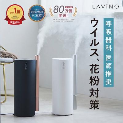 ふるさと納税 つくばみらい市 LAViNO(ラビーノ) エアリファイ ハイブリッド加湿器 ブラック