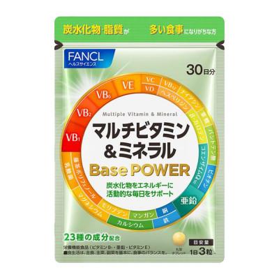 ふるさと納税 三島市 マルチビタミン&amp;ミネラルBasePOWER(1袋)