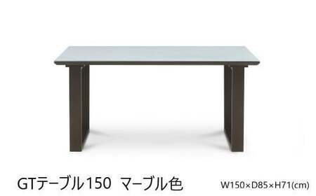 GT150テーブル【 2REG ＜マーブル＞】＜配送不可：北海道・沖縄・離島＞　111-006-3