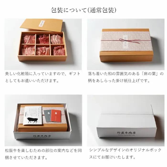 松阪牛極上焼肉 おまかせ6種 600g [ 松阪牛 ] / 3-171