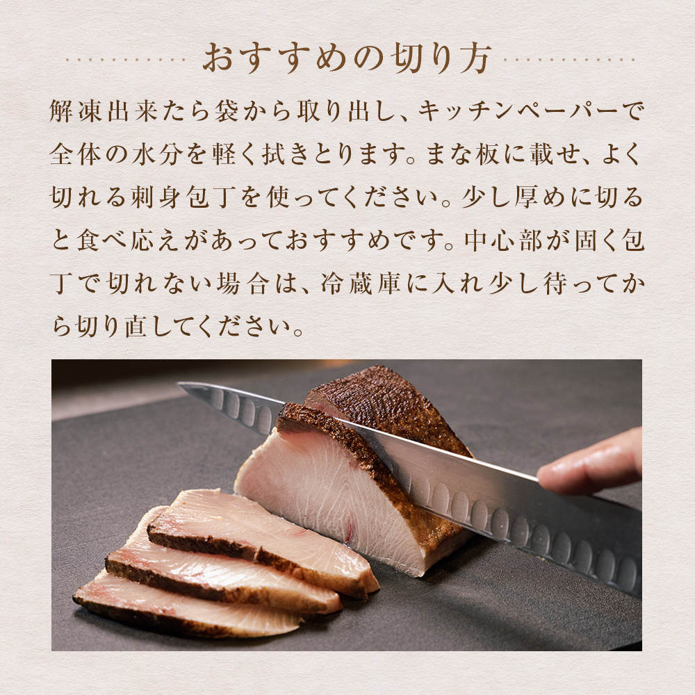 【脂がのった】北海道産ぶりのたたき180ｇ×2パック 富山県 氷見市 鰤 ブリ 叩き 冷凍 魚_イメージ5