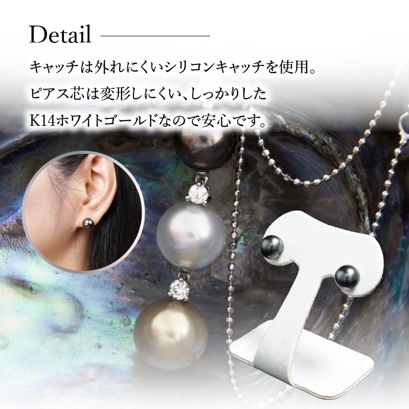 タヒチ黒真珠ピアス　真珠11mm　K14ホワイトゴールド