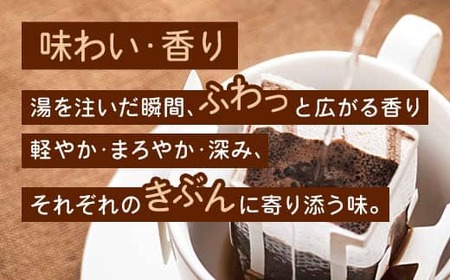 ドリップコーヒー 3個（tazu鶴×1/sumika栖×1/saiwai福×1) 