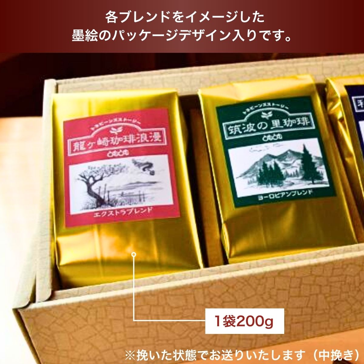 ジャパンバリスタチャンピオンシップ優勝者のいる珈琲専門店の自家焙煎コーヒー(レギュラー・袋) 【龍ケ崎市×つくば市×牛久市×利根町 共通返礼品】 | 珈琲 コーヒー 飲料 ドリンク 焙煎 自家焙煎 ジ