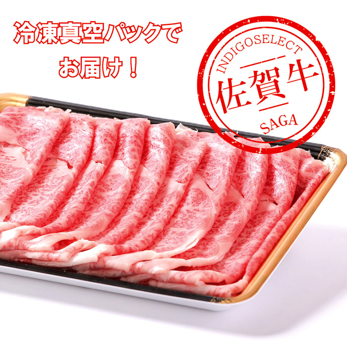 佐賀牛ローススライス500g：B345-005_イメージ3