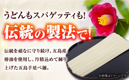 【全6回定期便】五島の麺食べ比べ（白・磯・スパゲッティ各1袋）　五島市/五島あすなろ会 うまか食品[PAS048]
