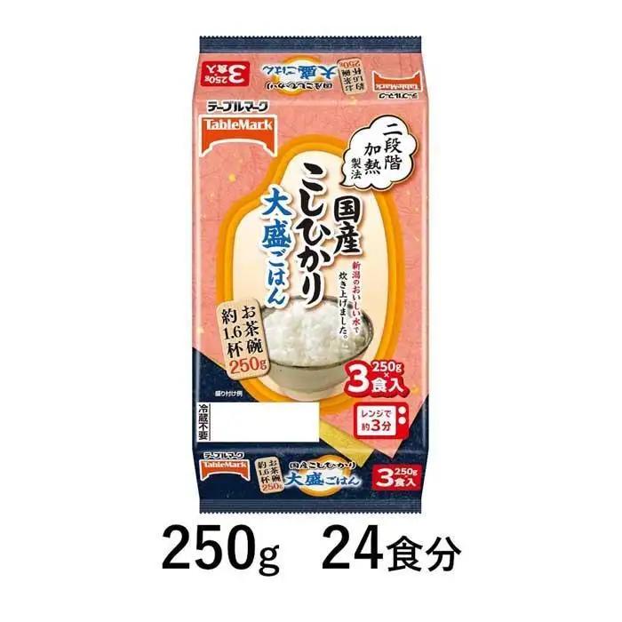 国産こしひかり　大盛　250g×24食分　／テーブルマーク　パックごはん｜パックごはん